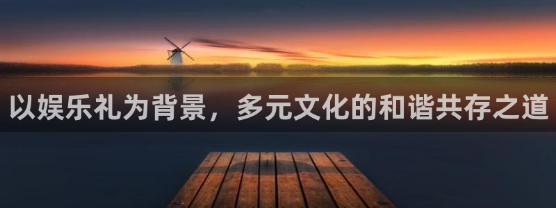 卧龙娱乐体育和杏耀是哪个公司的